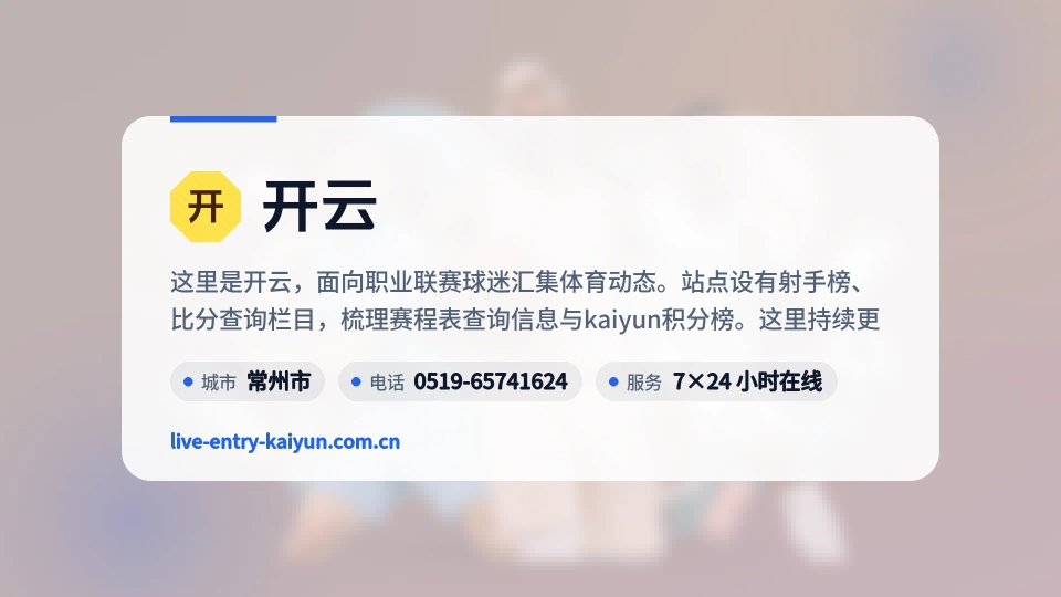 关于开云