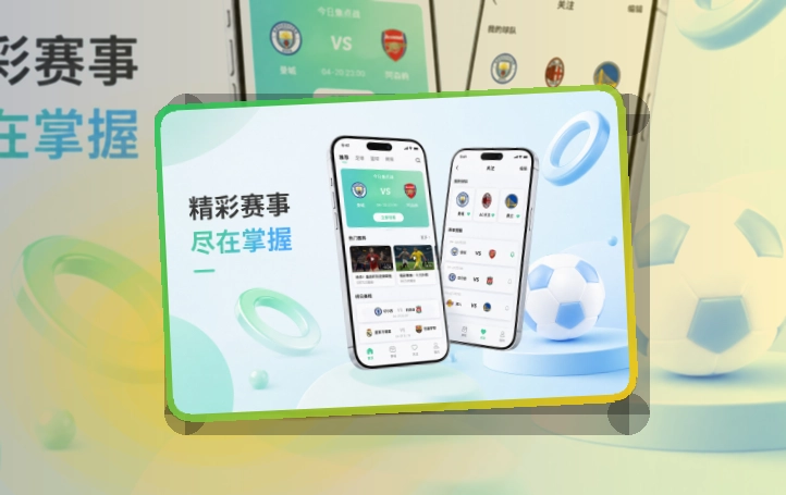 开云APP安装入口截图